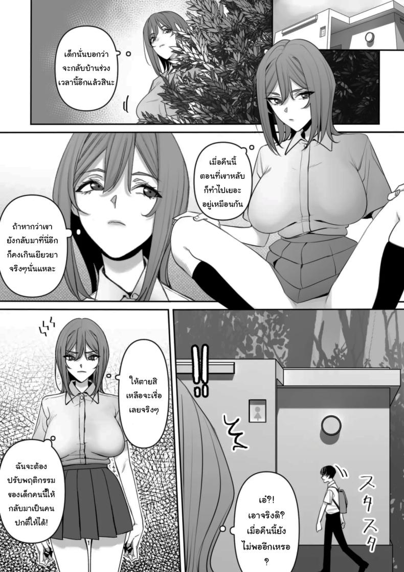 ปฏิบัติการพี่สาวปริศนา